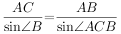 \dfrac{AC}{{\rm \sin }B}= \dfrac{AB}{{\rm \sin }ACB}